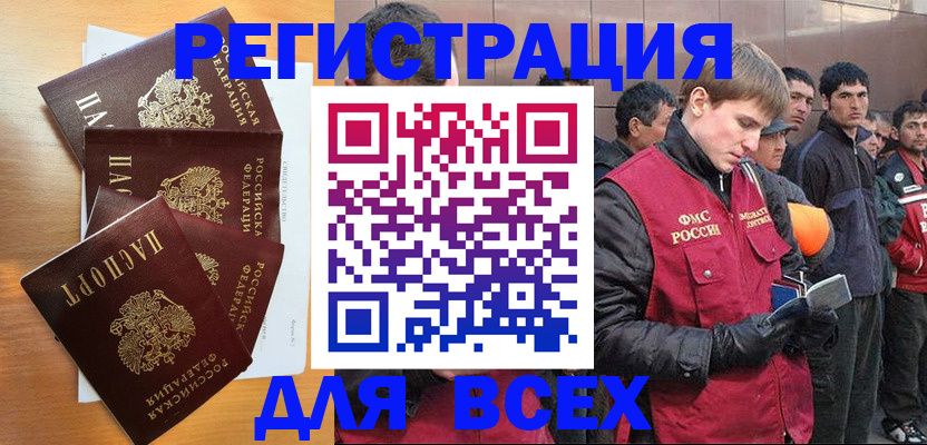 прописка регистрация в Хилке