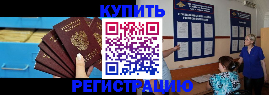 прописка гарантия в Хилке