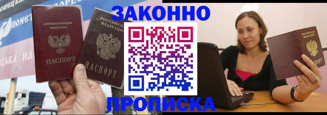 найти адрес прописки в Хилке