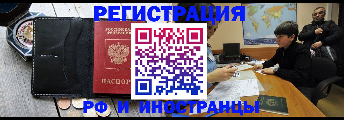 прописка в Хилке